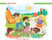 Eldeli toplama  İşlemi alıştırmaları