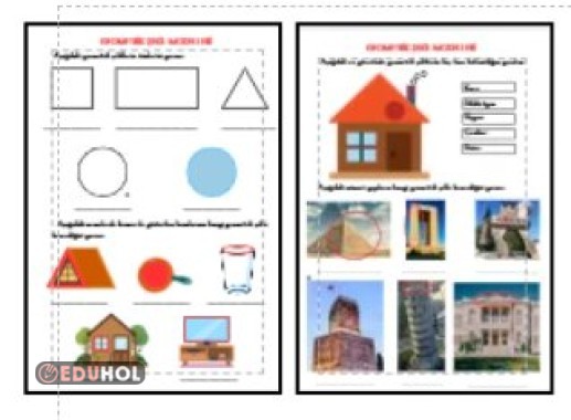 MATEMATİK - GEOMETRİK ŞEKİL MODELLERİ ETKİNLİK 1