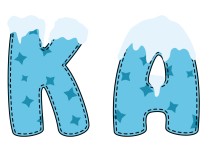 Karne hatırası yazısı