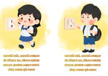 ELEKTRİK VE SU TASARRUFU UYARI AFİŞİ