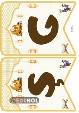 HOŞGELDİN RAMAZAN YAZILI PANO SÜSLEME