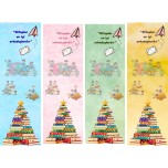 Kitap ayracı